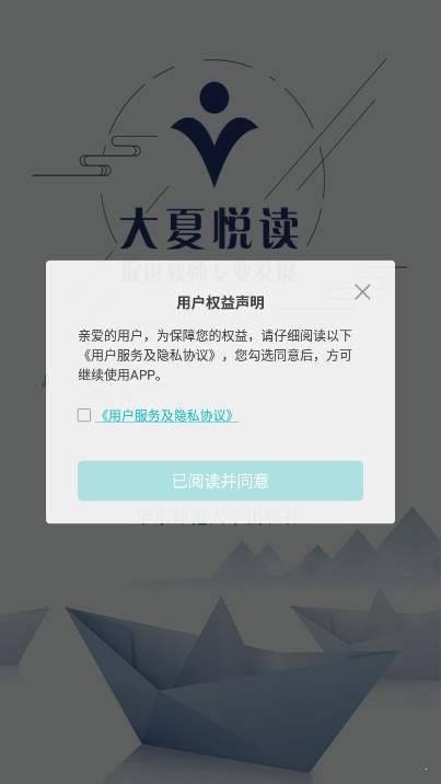 大夏悦读  v4.2