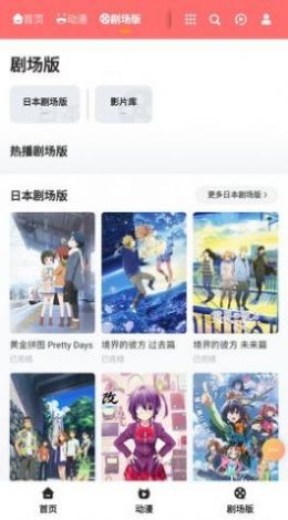 橘子动漫App手机版  v5.0.3