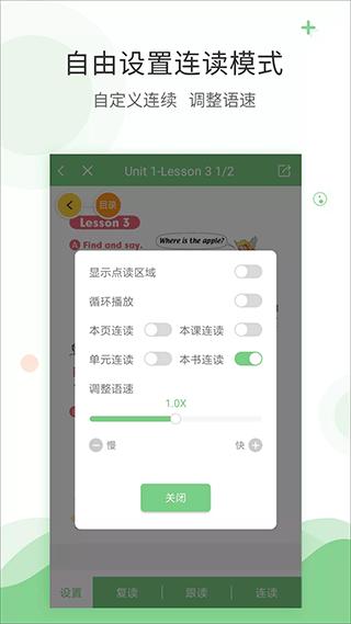 爱点读正版 v7.4.0