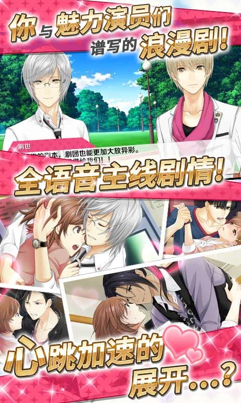 梦色卡司手游  v2.8.2