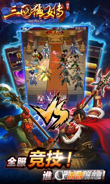三国猛女传变态版 v5.3.191满v版