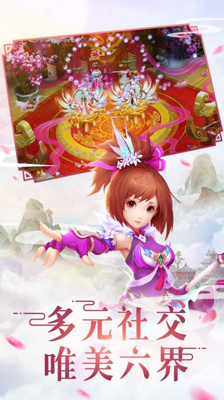 仙灵剑武动六界手游官方最新版  v5.3.2