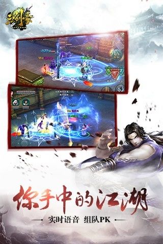 三剑豪