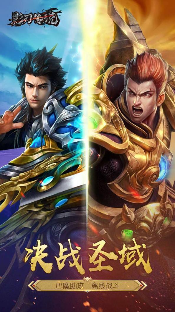 影刃传说传奇.jpg 影刃传说传奇.jpg