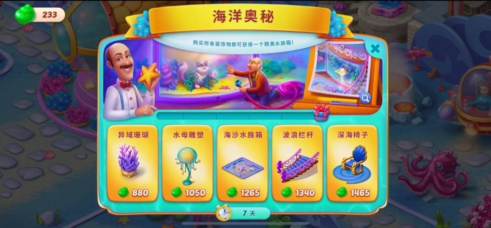 梦幻家园童话故事 v2.6.0