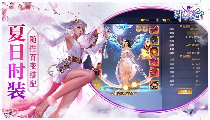 天命剑缘  v1.7.3