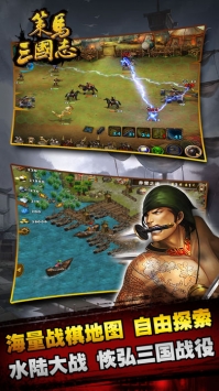策马三国志 v3.2.5