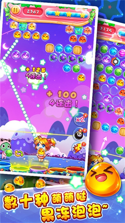 萌宠泡泡龙小米版