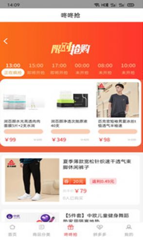 券小妹优惠券app苹果版下载  v4.1.1