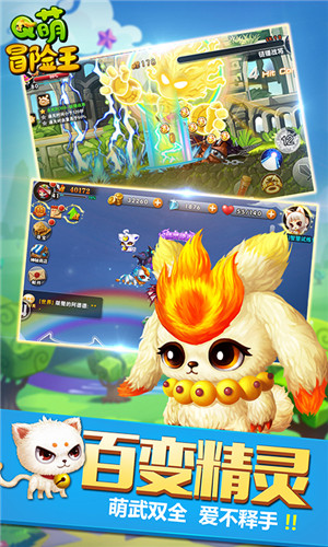 Q萌冒险王 v2.0.0