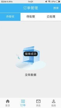 山山工匠  v1.3.2