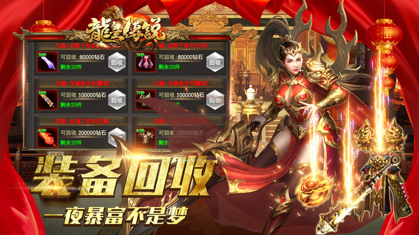 龙皇传说月灵传奇手游官方安卓版  v5.0.2