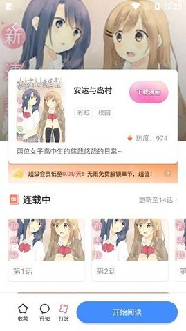 星星阅读 v9.0.5