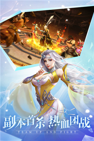 山海Q传官网版 v1.0