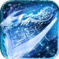 盛世冰域官方正版手游 