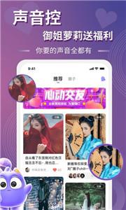 以陌语音交友  v1.2.1