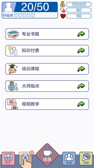 打工人上人 V 0.0.6