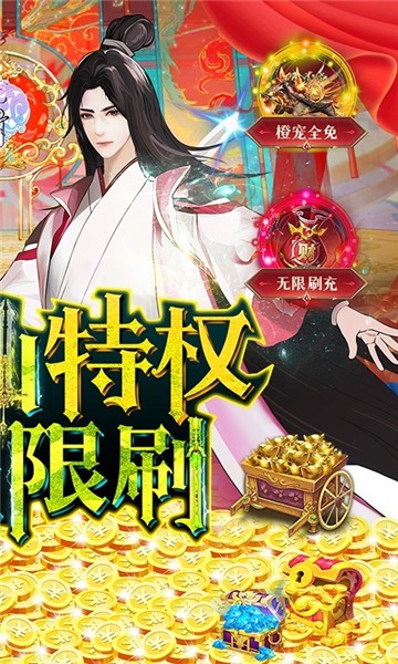 花千骨官方正版  v1.0.0