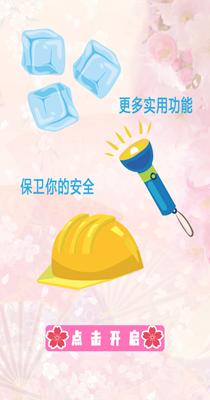 光环清理助手 v1.0