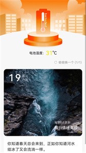 暖阳充电壁纸  v2.0.1