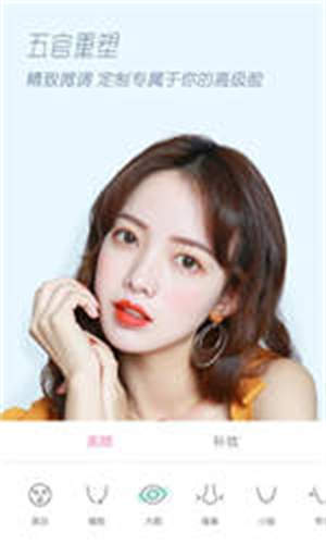 轻颜相机安卓版 v5.4.3