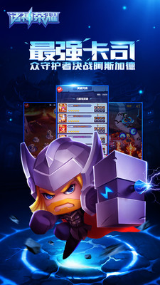 诸神荣耀 v3.1.5