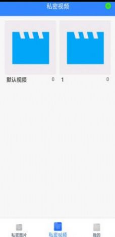 手机加密宝app手机版下载图片1