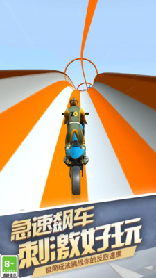 飞驰摩托车 v3.0.5