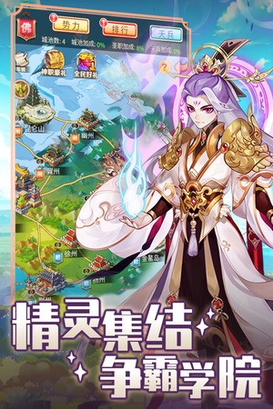 精灵学院大冒险 v3.2.5