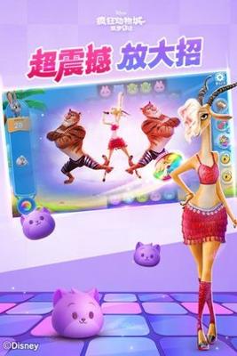 疯狂动物城筑梦日记 v1.8.19