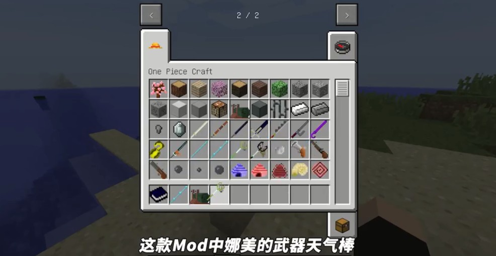 我的世界恶魔果实mod手机版模组教程  v3.4.4