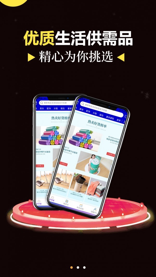 非常喵截图2