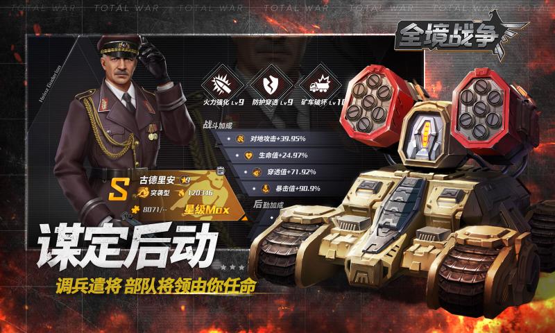 全境战争 v1.0.61