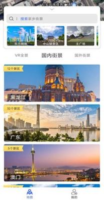 风云卫星地图 v3.0.0.1026