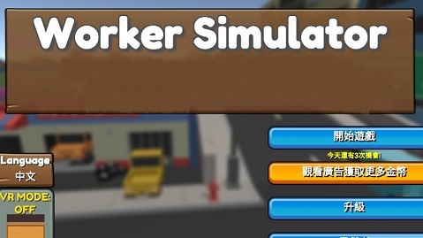 早安打工人 v11.03