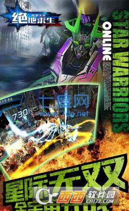 绝对求生无双战甲