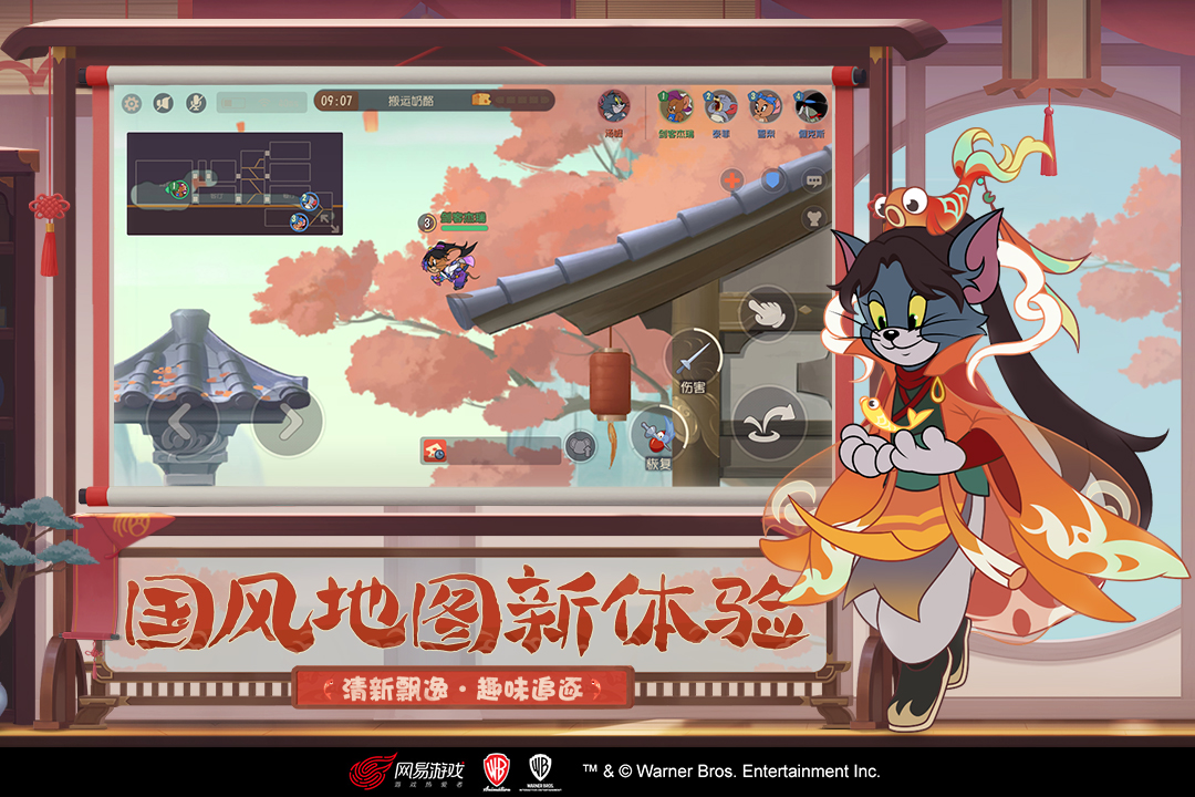 猫和老鼠先锋共研服 v7.10.7