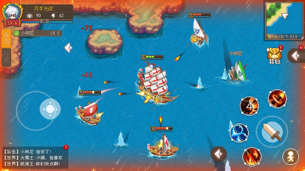 航海日记2 v1.0.8