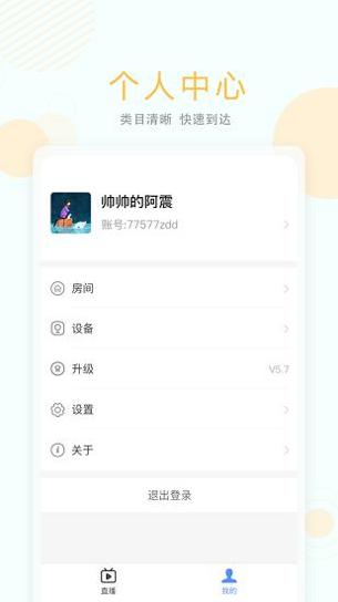 无极摄像机 v1.0.1