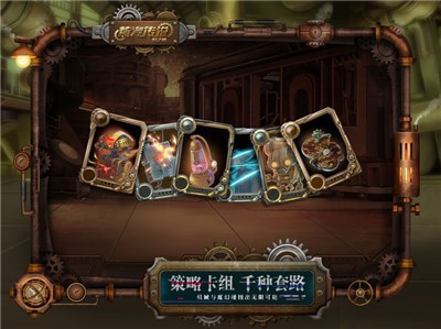 蒸汽传说时之旅国际服  v16