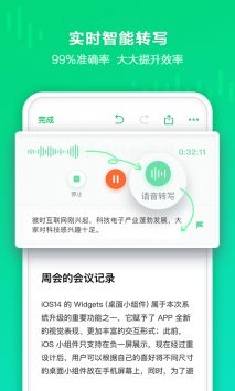 印象录音机 v3.0.5