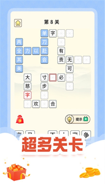 疯狂成语赚红包版 1.0.0