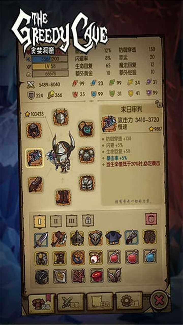 贪婪洞窟 版本:2.2.6