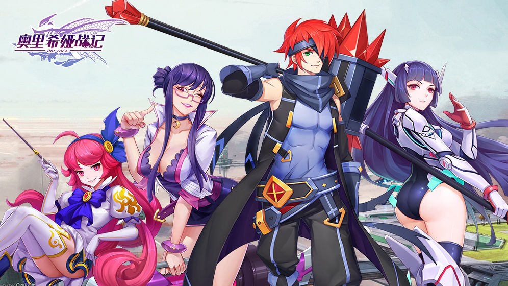 奥里希娅战记截图2