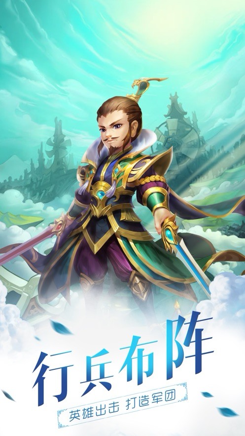名将群英录 V 1.0