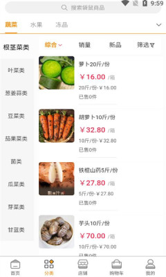 袋鼠菜篮 v1.0.5