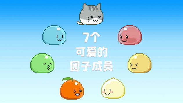 团子堆栈 v2.5.5
