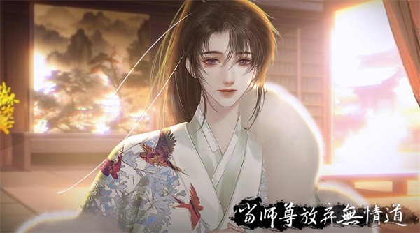 当师尊放弃无情道  v1.0