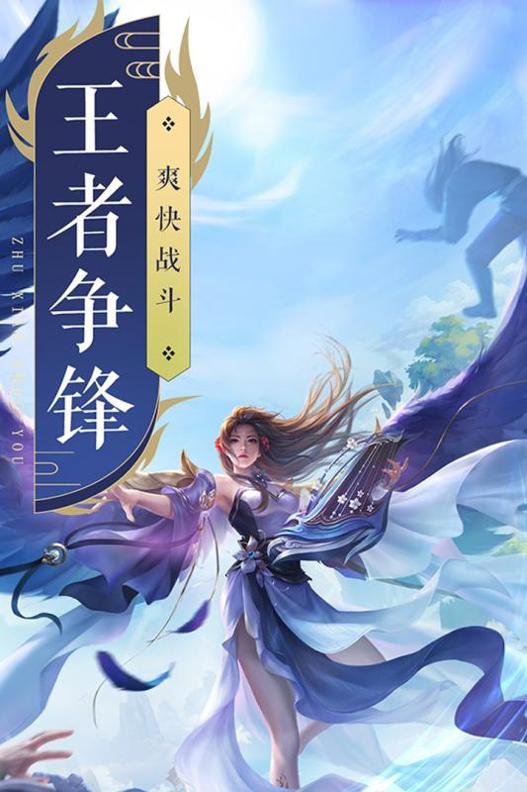诛仙3官方版