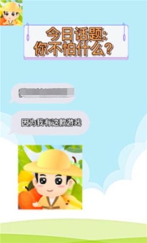 水果大百科红包版  v2.5.9